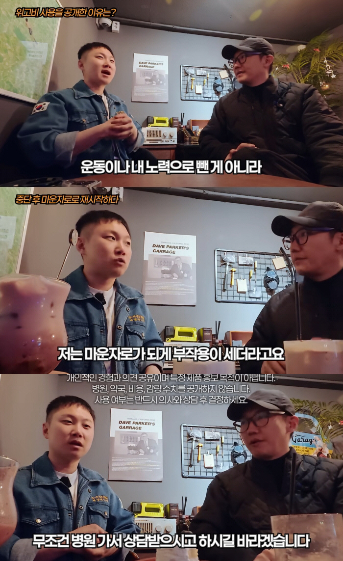 '10kg 감량' 빠니보틀, 위고비 끊자 요요...마운자로 바꿨다가 "부작용 너무 세"