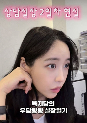육지담, 무대 떠나 성형외과 실장 됐다…지하철 출근→유니폼 업무 ‘반전 일상’