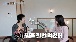 '소식좌' 홍진경도 혀 내둘렀다..전지현 식사량에 "진짜 안 먹어" ('소라와진경')