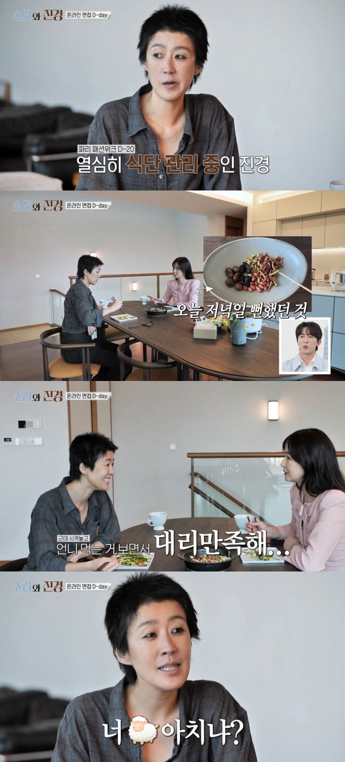 '소식좌' 홍진경도 혀 내둘렀다..전지현 식사량에 "진짜 안 먹어" ('소라와진경')