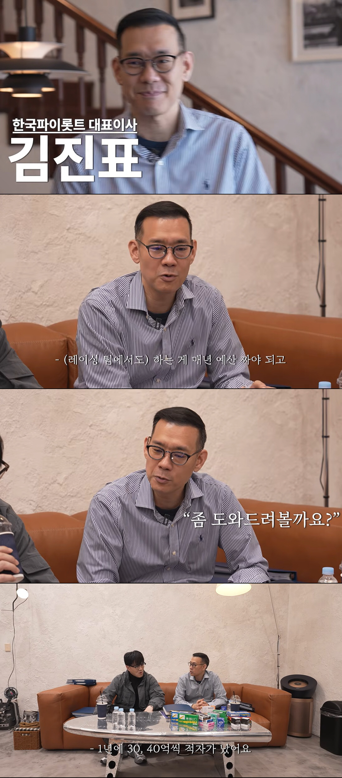 김진표, 외조부 만년필 사업 물려받았다 "매년 40억 적자였던 사업 살려"