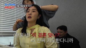한윤서, 예비 시母 상견례 취소 통보 후 파혼 고민까지.."이 결혼 맞나" ('조선의사랑꾼')
