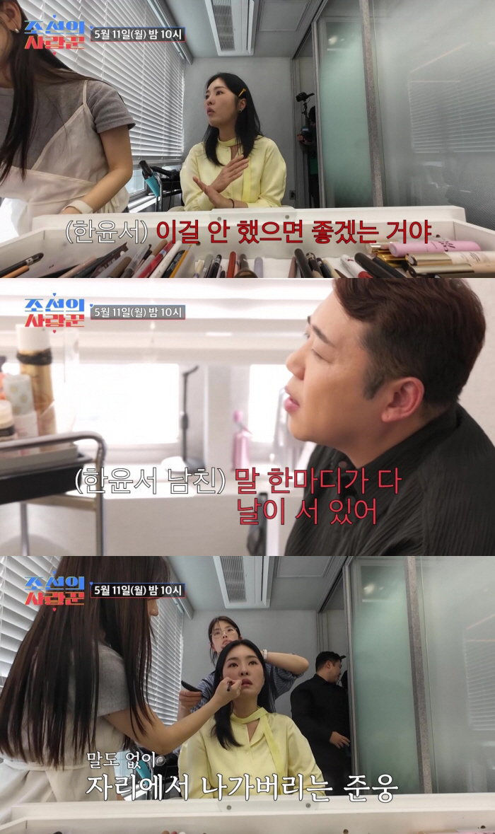 한윤서, 예비 시母 상견례 취소 통보 후 파혼 고민까지.."이 결혼 맞나" ('조선의사랑꾼')