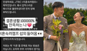 “딸 둘이나 낳았는데” 나솔 15기 옥순♥광수, 결혼 2년 만 깜짝 ‘이숙캠’ 등장 근황