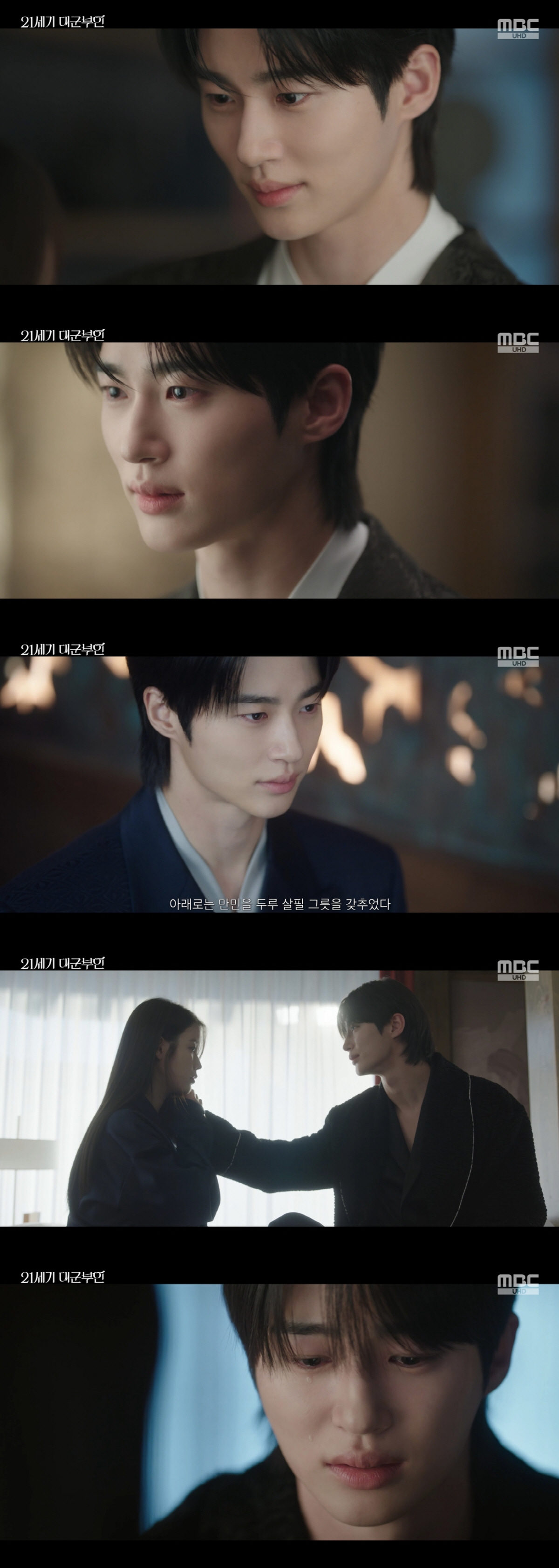절절한 눈물→깊어진 눈빛으로 설득 완료..'대군부인' 변우석, '이안대군'이 퍼컬이었네