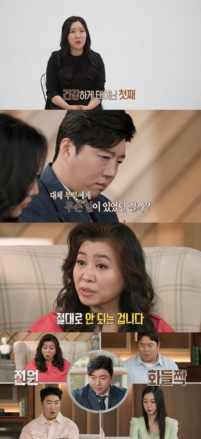장애 진단 8세 딸 재활 중인데...부모의 위험한 육아 '충격' ('결혼지옥')