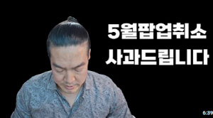 '모수 저격' 와인킹, 돌연 행사 취소에 고개 숙였다… "울먹이는 업체들" 무슨 일