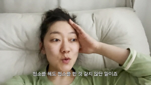 박경혜, 강남 원룸 곰팡이 지옥 또 시작…결국 큰 결심 "기쁜 소식 있어"