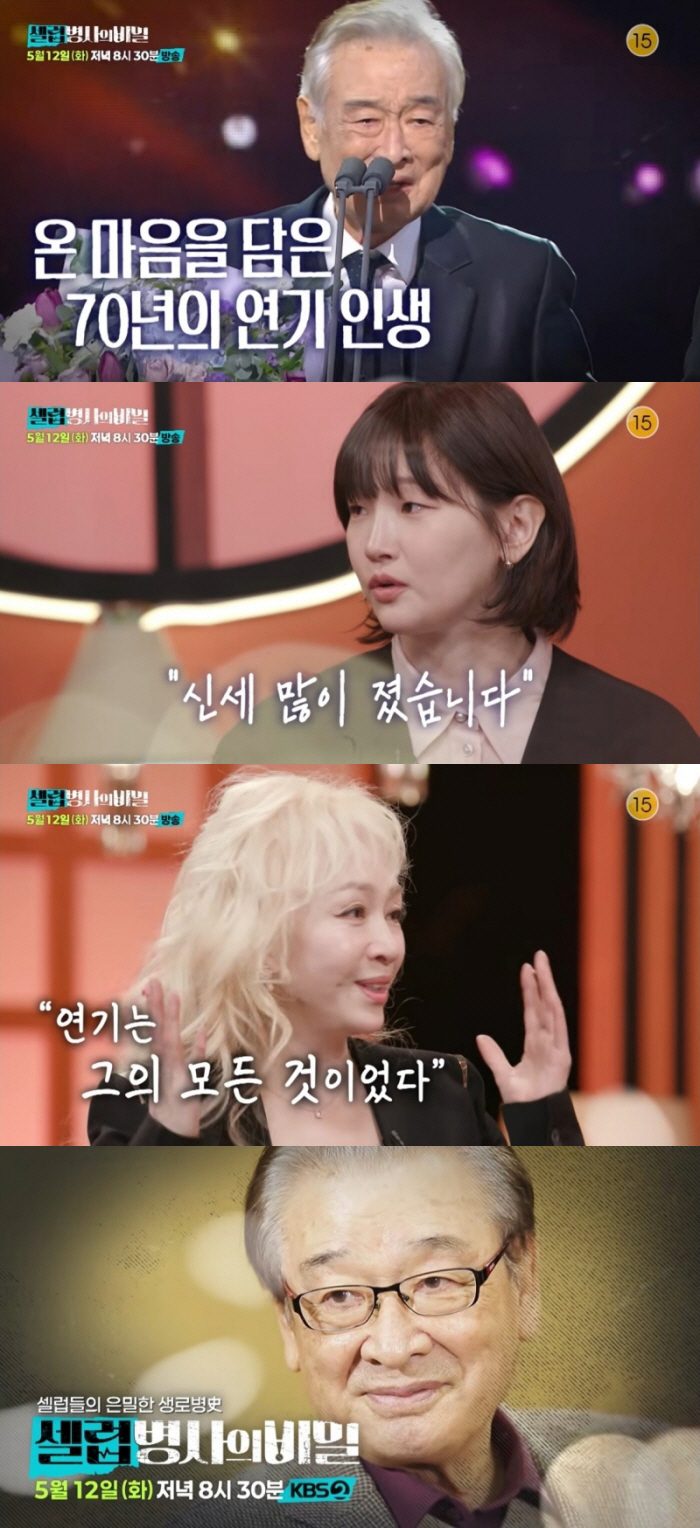 故 이순재, 시력·청력 상실에도 연기 투혼.."매니저가 읽어주는 대사 외워" ('셀럽병사')