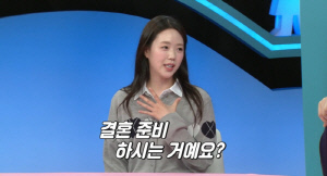 지예은, ♥바타와 공개 열애하더니 결혼 준비하나..'깜짝 발표' 예고 ('동상이몽')