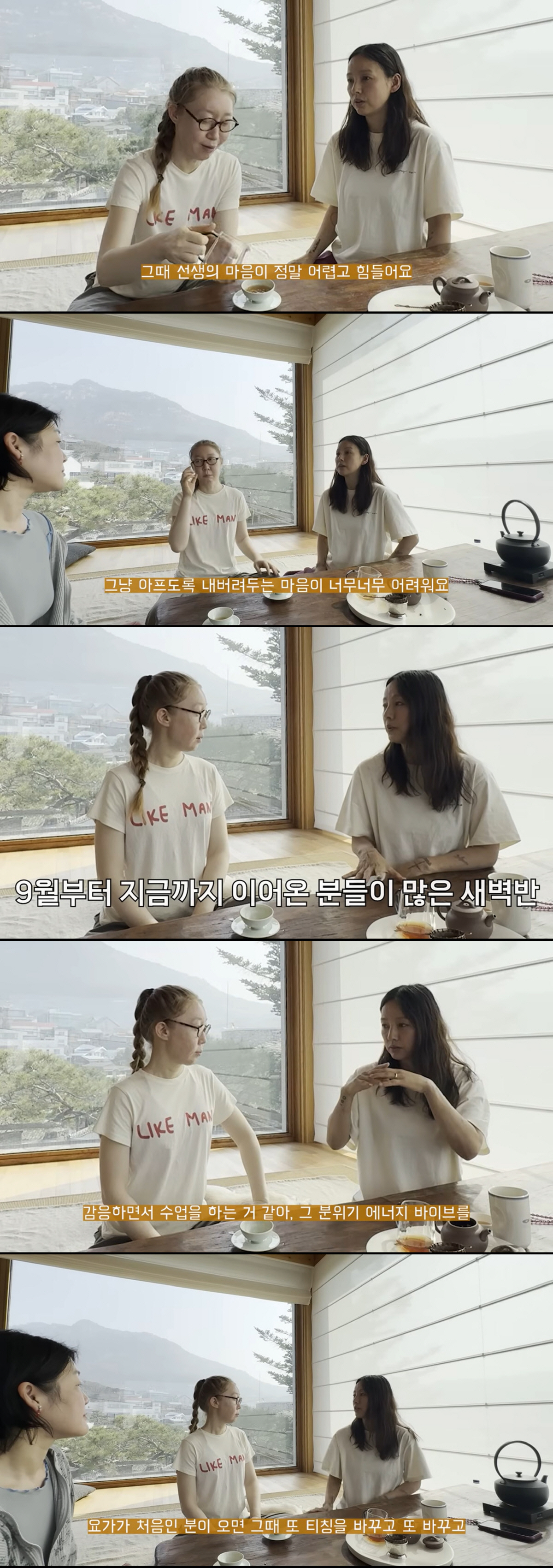 이효리, 요가원 운영 고충 토로 "수강생들 아우르기 쉽지 않아, 어렵고 힘들다"
