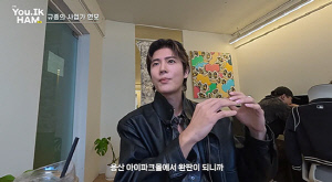 SS501 김규종, 깜짝놀랄 근황....'누룽지' 사업가 변신 "위생모 쓰고 손수 밥지어"