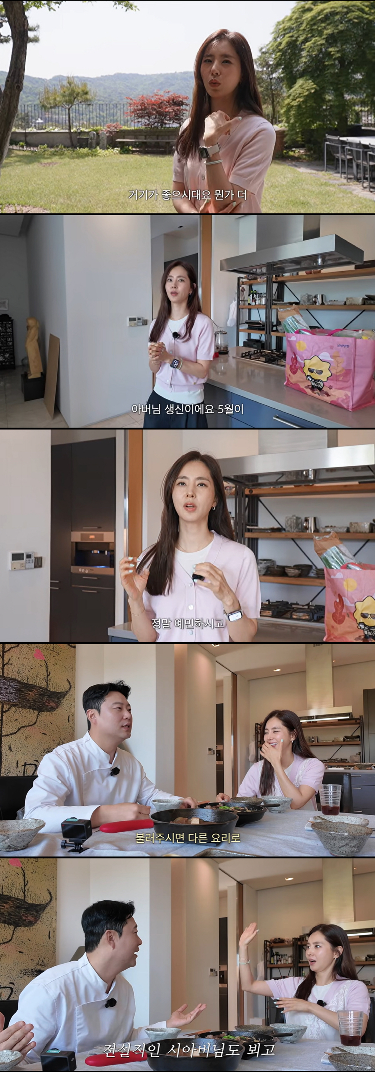 한채아, 시父 차범근 생일에 유명 셰프까지 초대 "입맛 정말 까다롭고 예민해"