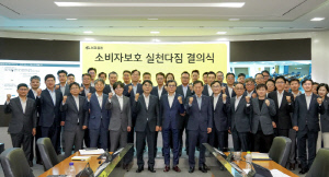 KB증권, '소비자보호 실천 다짐 결의식' 개최
