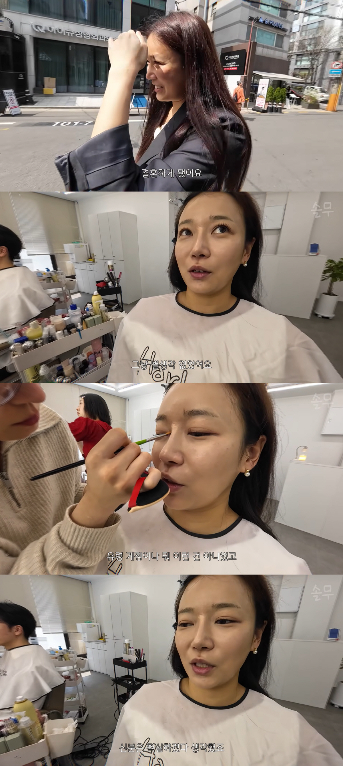 '나솔' 8기 영숙, DM으로 만난 남친♥과 결혼.."신분 확실하다고 생각"