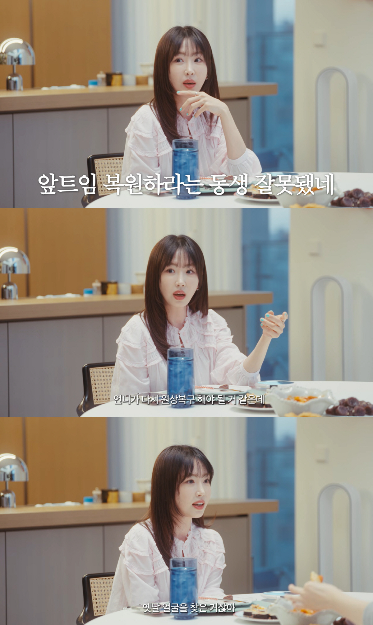 '앞트임 복원' 강예원, 확 달라진 인상.."막 돌아다녀도 못 알아봐"