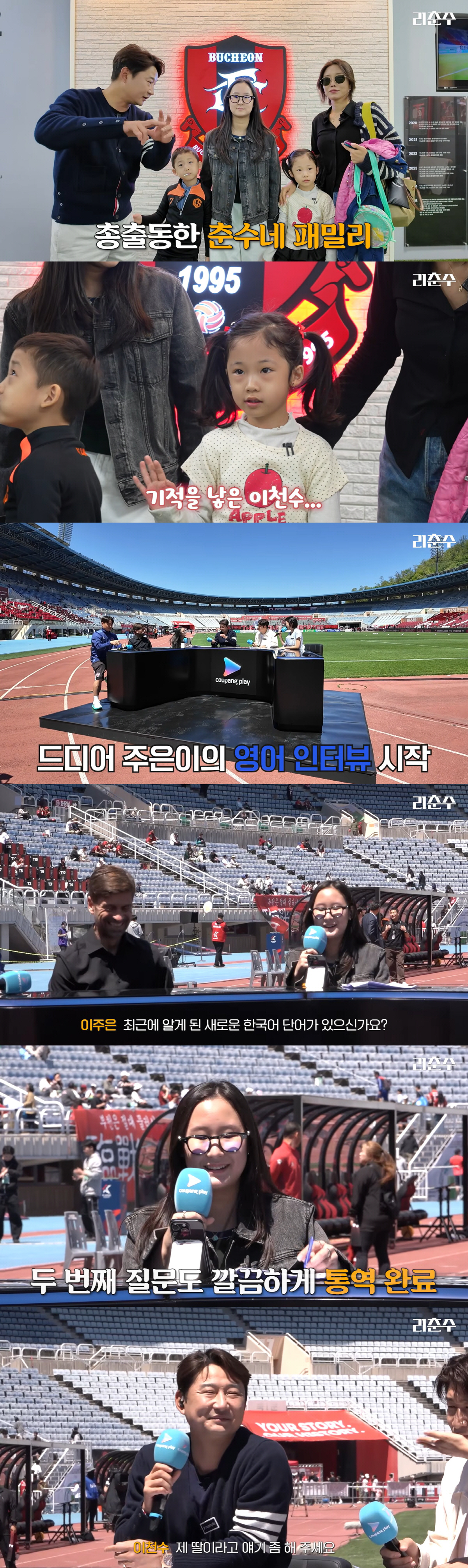 '심하은♥' 이천수, '美 영재 합격' 딸 또 일냈다.."영어 동시통역까지, 행복해"