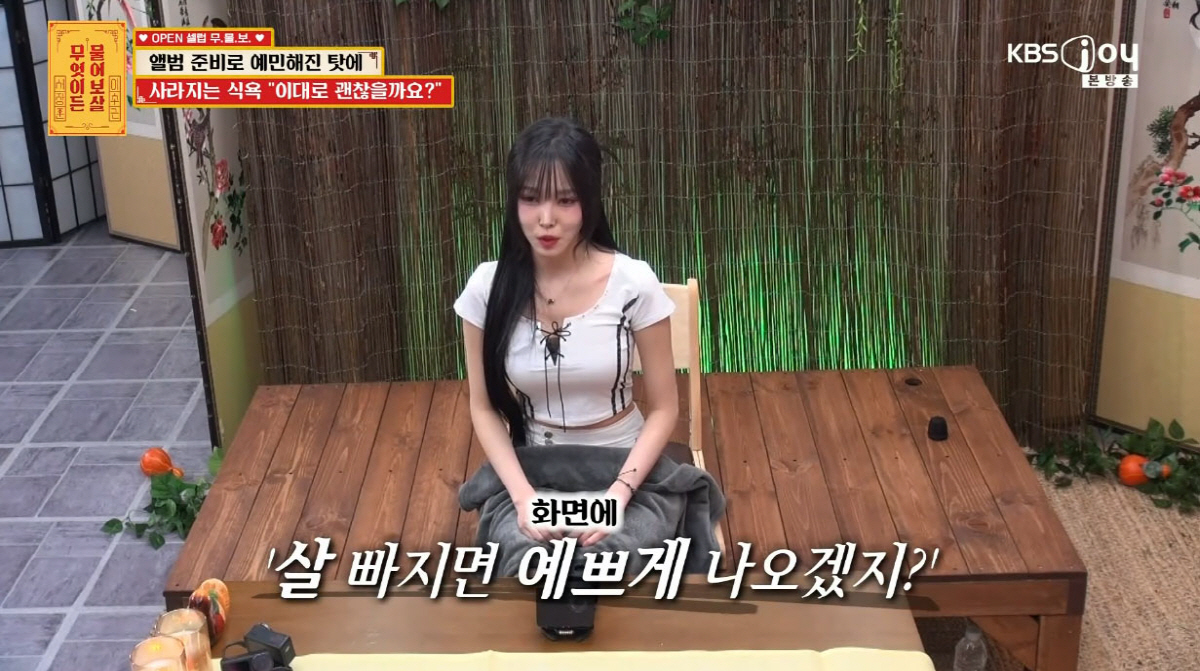 여자친구 유주, 저체중으로 '정신과' 진료 권유까지…"고막에 지방까지 다 빠졌다"