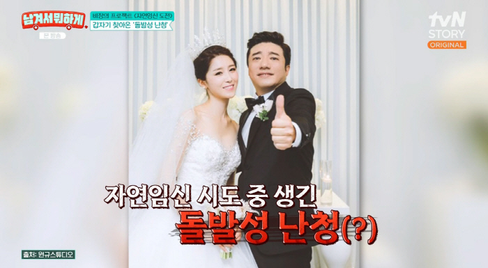 배기성, 8일 연속 부부관계 후 '돌발성 난청'..."두 달째 왼쪽만 들린다"