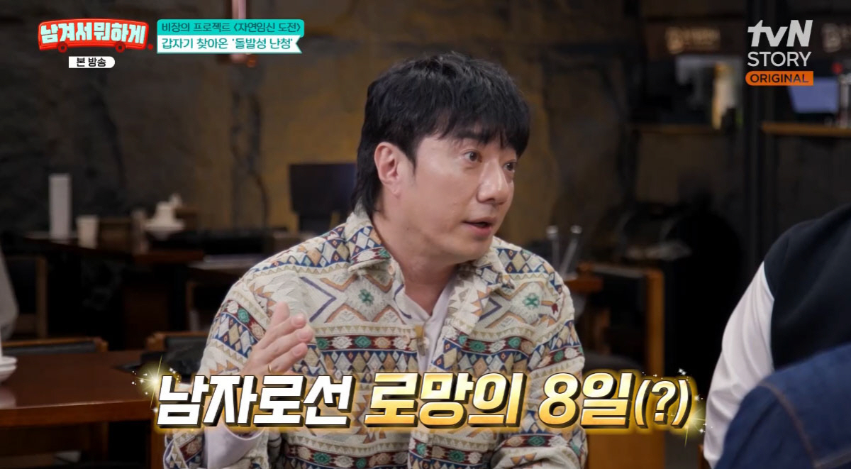 배기성, 8일 연속 부부관계 후 '돌발성 난청'..."두 달째 왼쪽만 들린다"