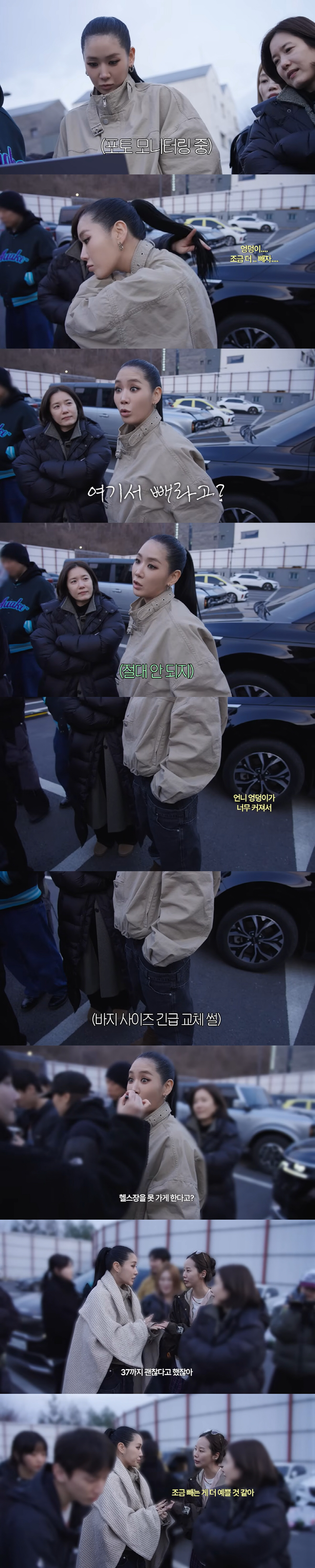 '48kg 뼈말라' 소유, 37인치 엉덩이 볼륨 자랑 "바지 안맞아 사이즈 교체"