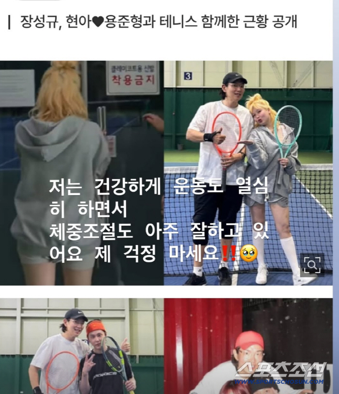 "체중 조절 잘하고 있다"..'용준형♥' 현아, 임신설 딛고 건강해진 근황 "I♥ME"