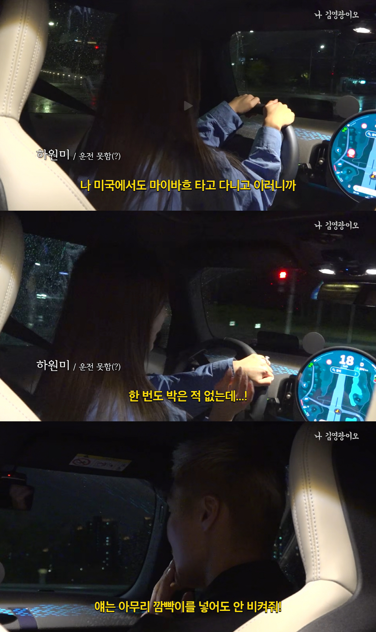 '추신수♥' 하원미, 3억 슈퍼카→소형차 바꾸고 생긴 변화.."깜빡이 켜도 안 비켜줘"