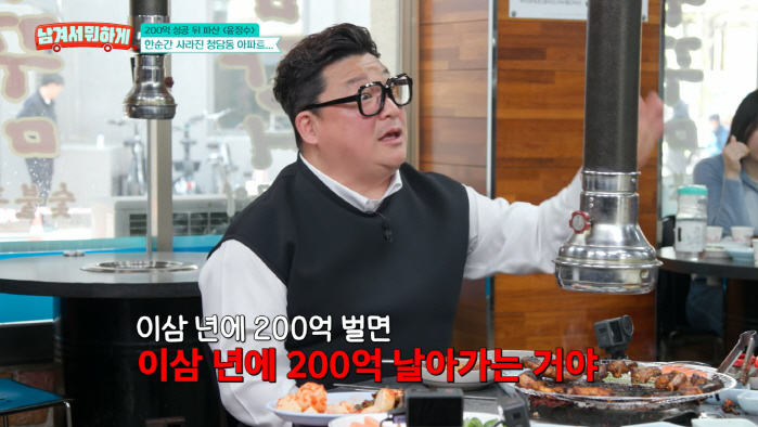 윤정수, 200억 벌다 한순간에 파산…"어머니와 나쁜 마음 먹기도"(남겨서 뭐하게)