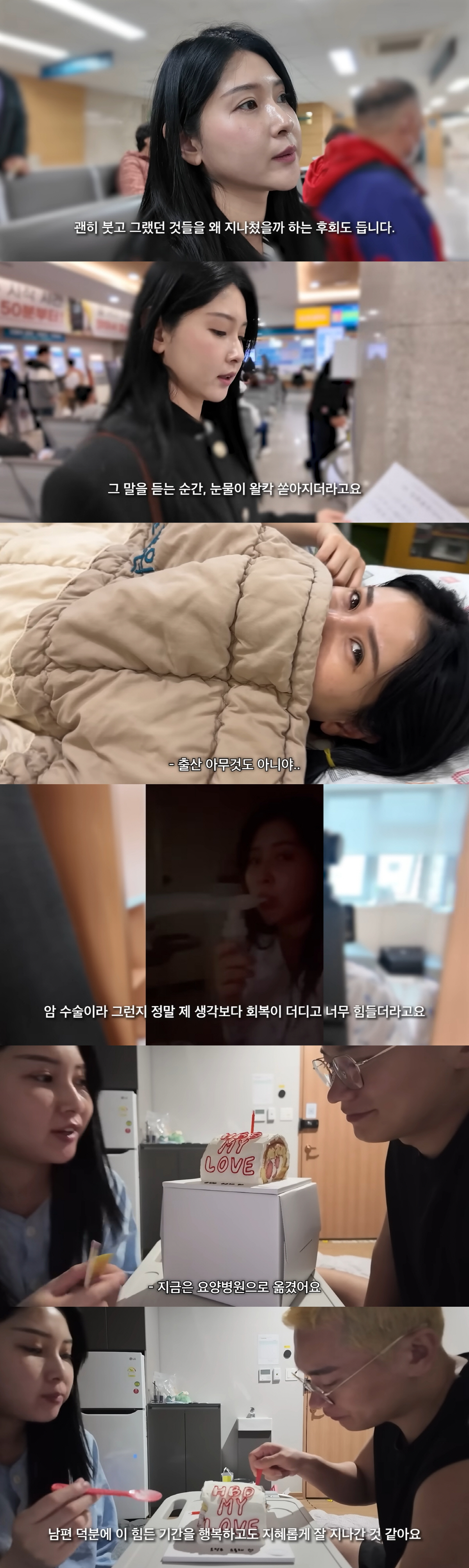 ‘갑상선암 수술’ 6기 영숙, 요양병원서 치료 중..“생각보다 회복 더뎌“
