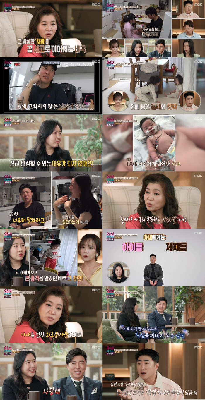"100일 딸, 낙상사고로 뇌병변 장애"...11년차 트로트 가수의 눈물 ('결혼지옥')