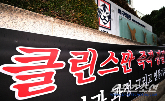 15일 서울 신문로 축구회관에서 대한축구협회 전력강화위원회가 열렸다. 클린스만 감독 사퇴를 촉구하는 현수막이 축구회관 앞에 걸려있다. 신문로=송정헌 기자 songs@sportschosun.com/2024.02.15/