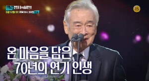 시·청력 잃은 故 이순재, 수술 후 휴식도 거절 "제작진에 피해 줄 수 없어" ('셀럽병사')
