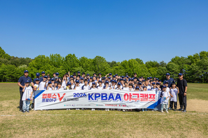 "야구 매력 느끼는 시간 됐길" 야구 미래 키우자! 은퇴 선수가 뭉쳤다…2026 KPBAA 야구캠프 성료