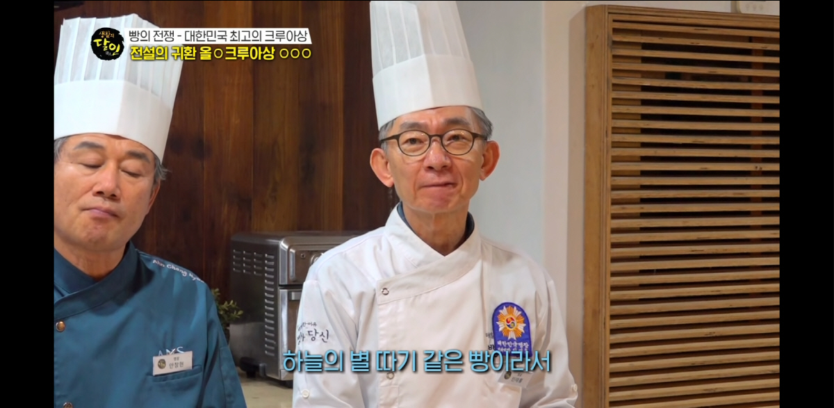 ‘생활의 달인’ 무단 촬영 논란…“몰래 휴대폰 촬영, 세콤 누르려 했다” 빵집 사장 분노