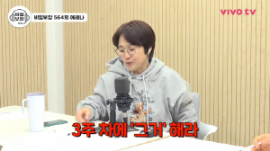 “키스 1주차, 3주차엔 그거 해” 김숙, 11년 전 ‘키스 철학’ 재조명 ‘폭소’