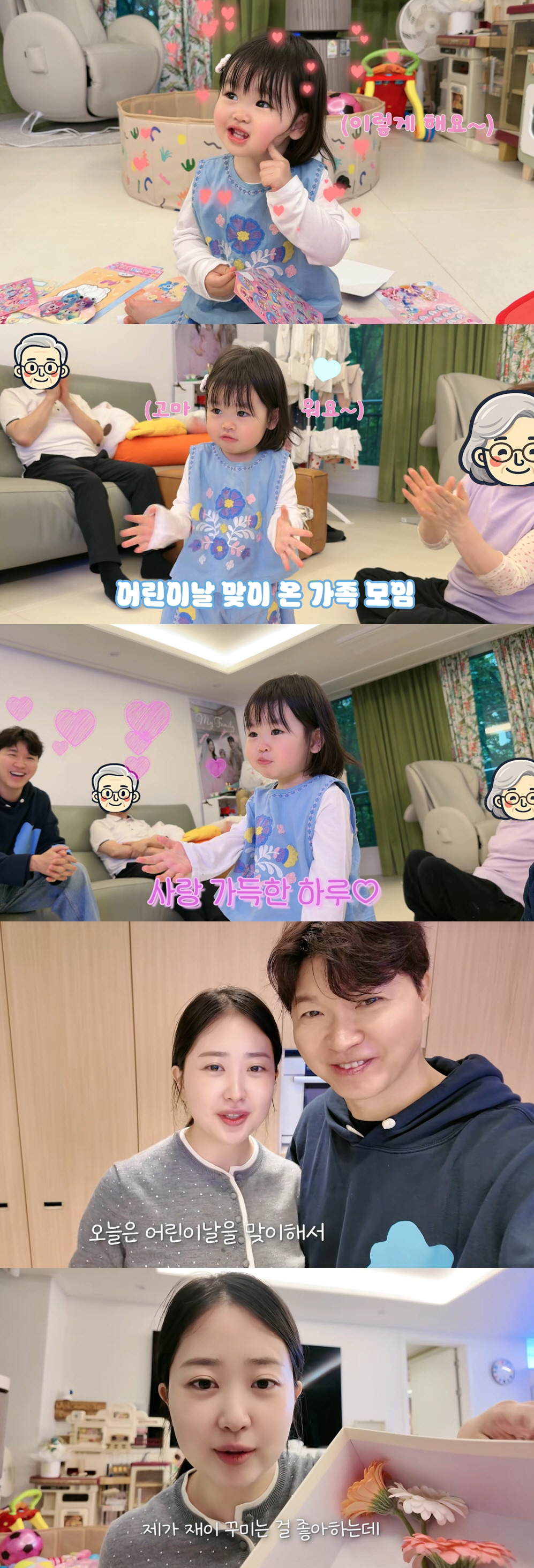 박수홍 집안 난리났다..."귀한 첫 손주" 재이에 쏟아진 어린이날 선물 전쟁