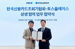 토스플레이스, 한신협과 MOU… 상생 협력 추진한다