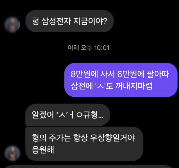 역대급 불장에 장성규 같은 사람도 많다...삼전 들어갔다 '피눈물' "얘기도 마"