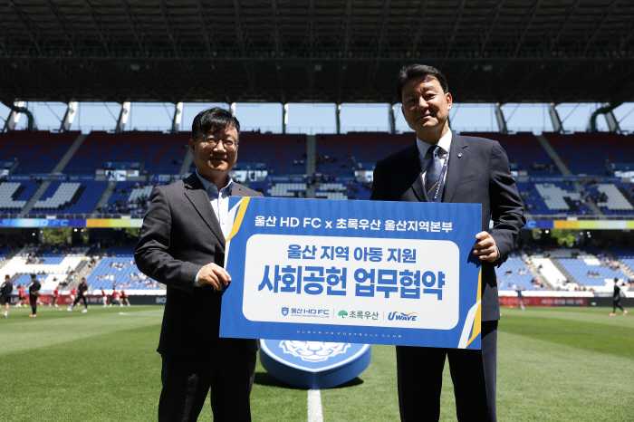 "축구 통해 시민에게 희망과 즐거움 전한다" 울산 HD, 지역사회 사회공헌 활동 확대 노력