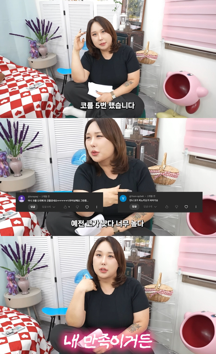 풍자, 코 성형만 5번..부작용 솔직 인정 "흉살 보이지만 만족스러워"