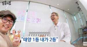 빅뱅 태양, 子 운동회서 달리기 1등 "안재욱과 대결..거의 마지막에 들어와" ('살롱드립')