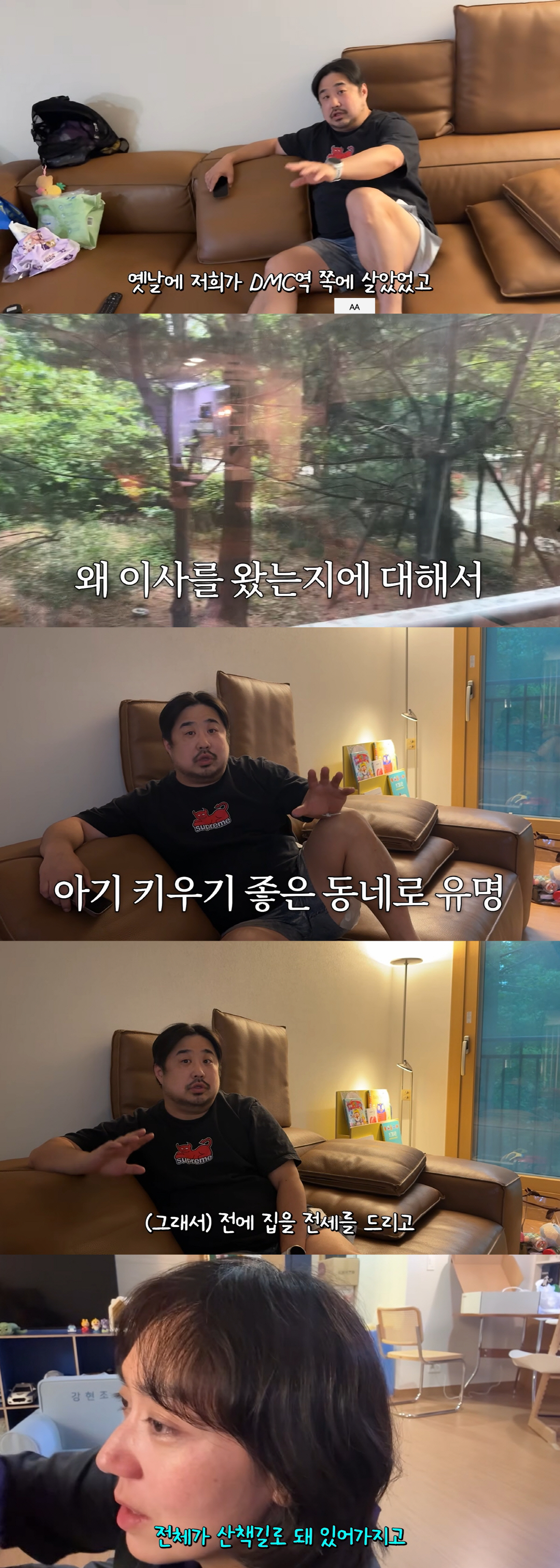 강재준♥이은형, 망원동 자가 떠나 전셋집으로…"평수 줄여 이사"