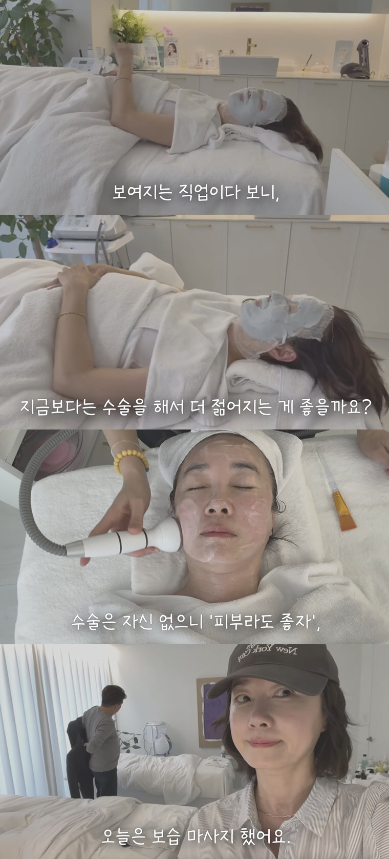 '55세' 오연수, 성형수술 고민 "더 젊어지려면 어쩔수 없나"