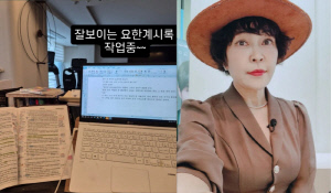 “요한계시록 작업 중” 크리스천 개종 조혜련, 성경 연구 몰두 근황