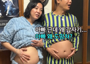 고은아, D라인급 불룩 배 공개..미르 "인생 첫 80kg"