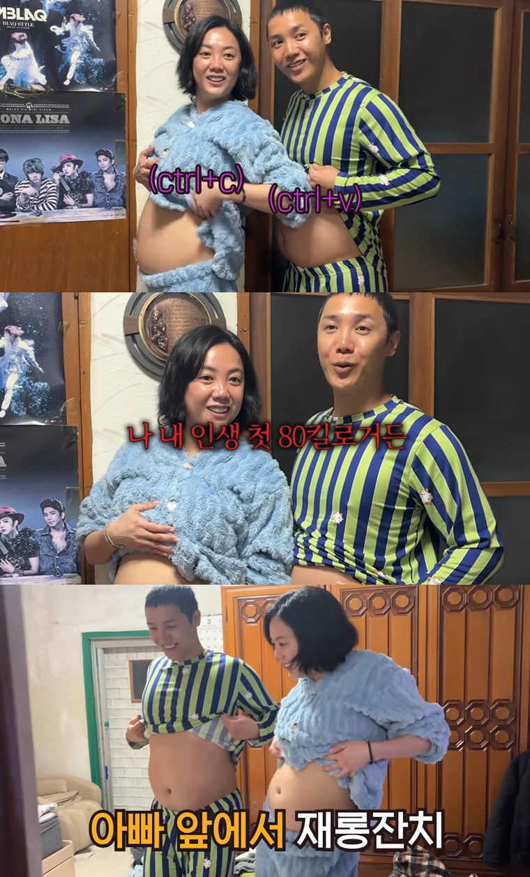 고은아, D라인급 불룩 배 공개..미르 "인생 첫 80kg"