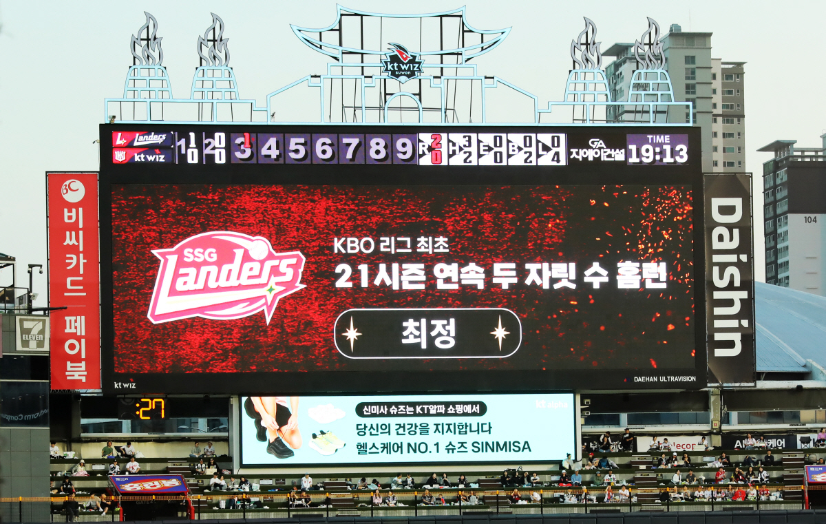 사진제공=SSG 랜더스