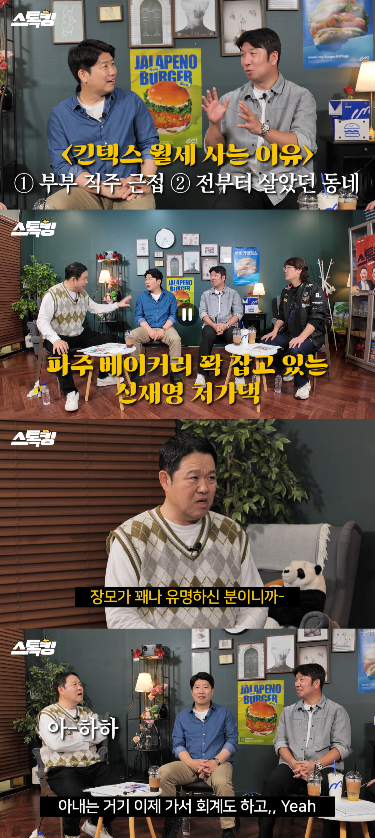신재영, 유명 제빵사 류재은 사위였다.."파주서 대형 베이커리 운영"