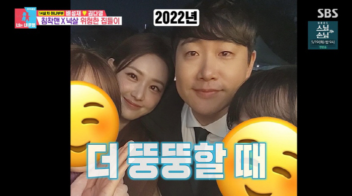 김다영 "♥배성재, 100kg 시절 연애..외모 봤으면 결혼 못 했다"