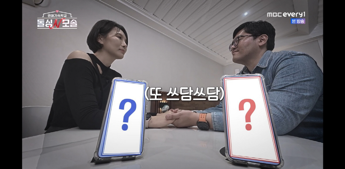 “손 쪼물딱거려” 돌싱女 설레게 만든 ‘돌싱N모솔’ 조지 “시그널인 줄”
